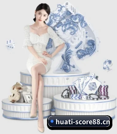 华体会体育score88 APP 界面
